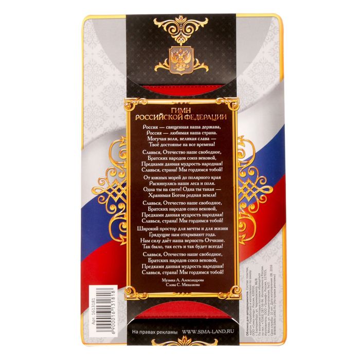 Обложка для автодокументов "Права гражданина России" победоносец