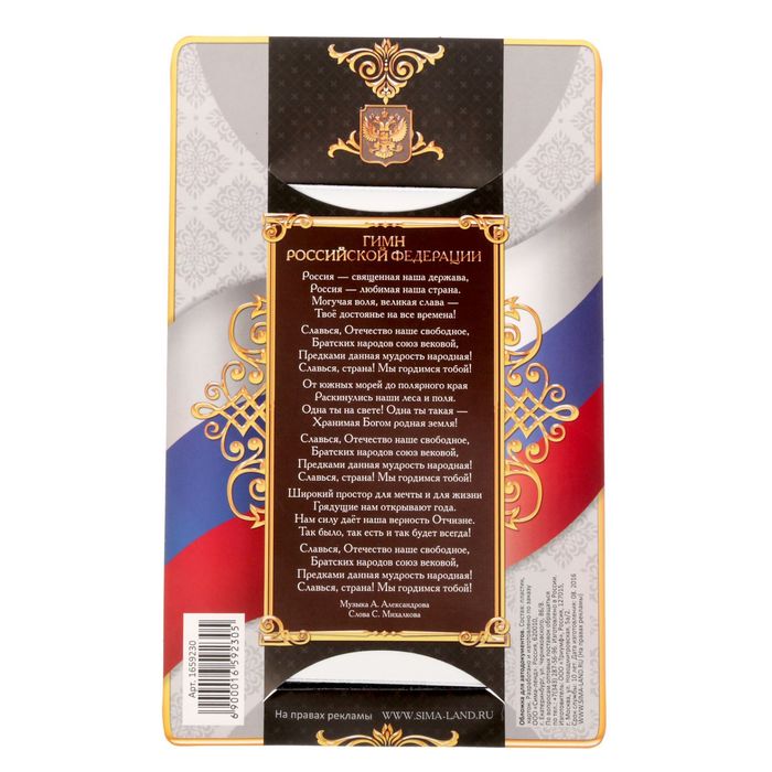 Обложка для автодокументов "Россия", белая