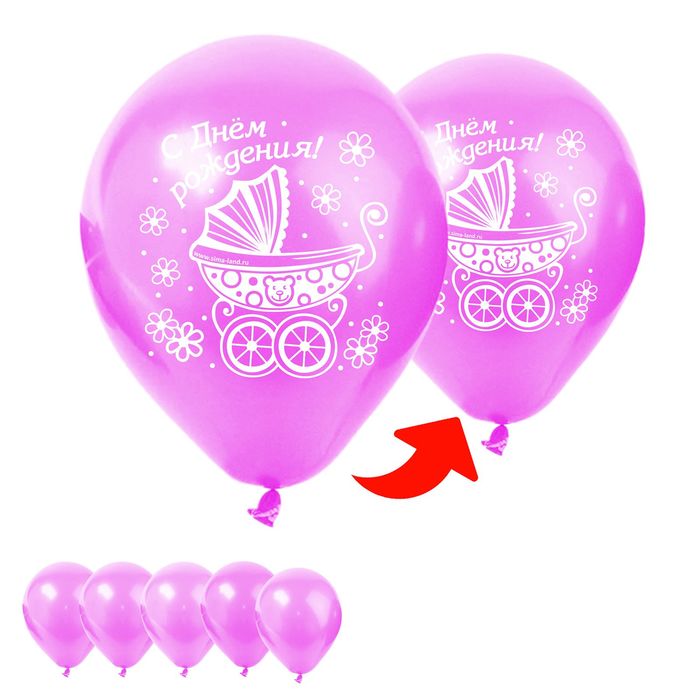 Шар воздушный 12" "С днём рождения", девочка, 2-сторонний, набор 5 шт., цвет розовый