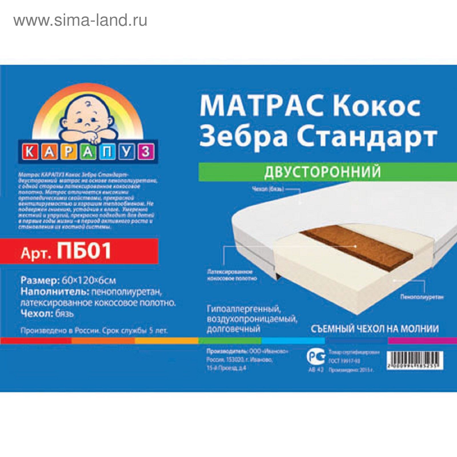 кокос зебра стандарт матрас