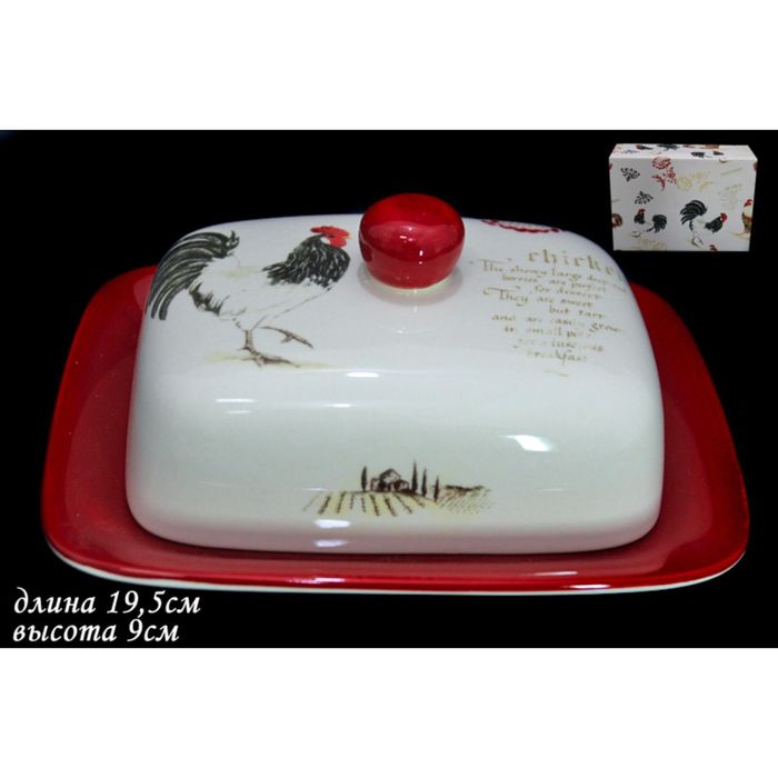 Масленка с крышкой "Итальянский петух", в подарочной упаковке, 19 см