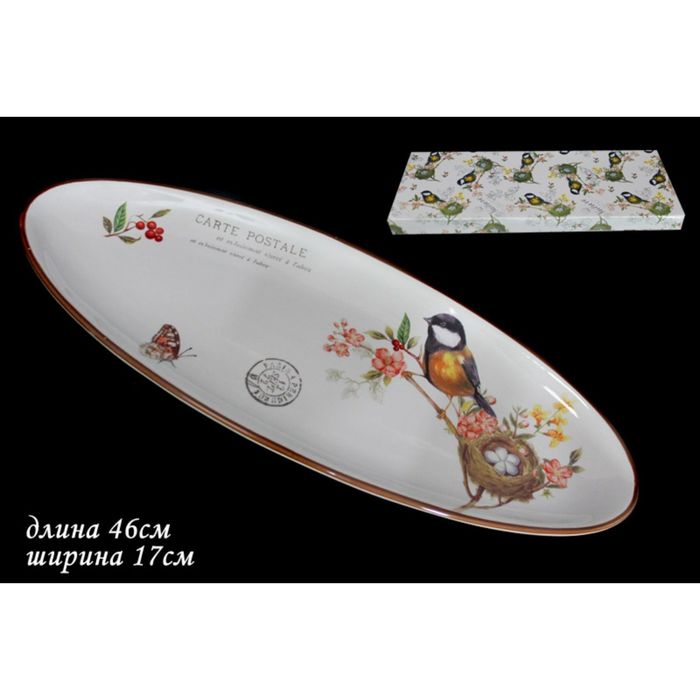 Овальное блюдо "Снегирь", в подарочной упаковке, 46 см