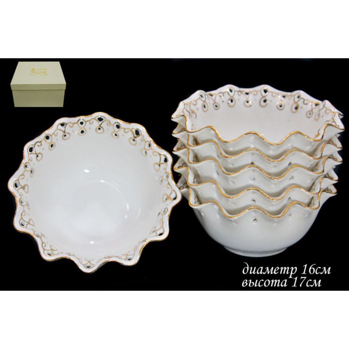 Набор из 6 салатников Josefine, в подарочной упаковке, 16 см