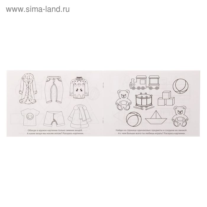 

Прописи «Задания», для детей 3–4 лет, 20 стр.