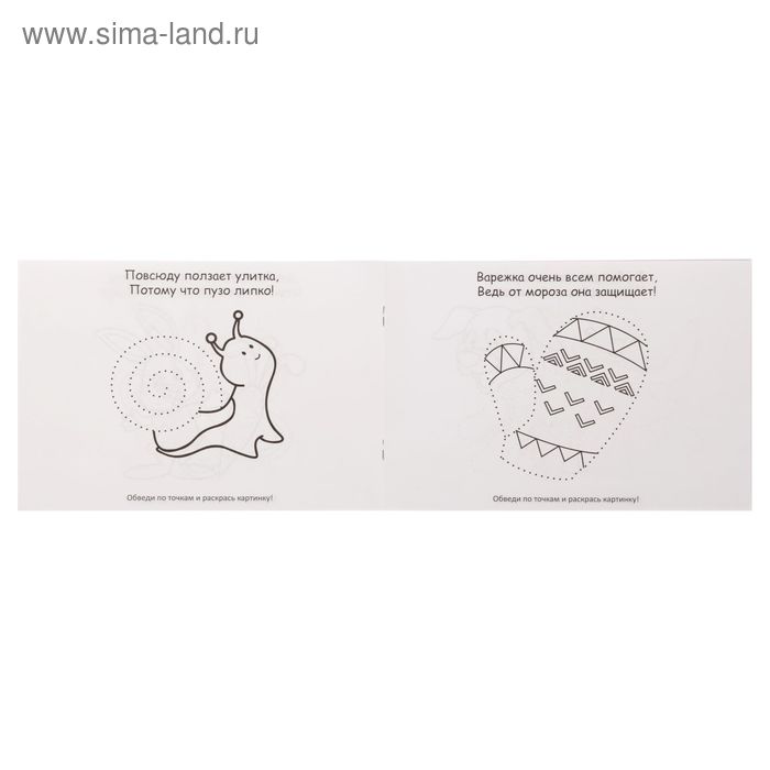 

Прописи «Картинки» для детей 4-5 лет, 20 стр.