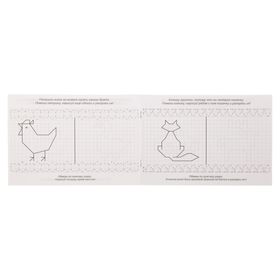 

Прописи «Клеточки» для детей 5-6 лет, 20 стр.