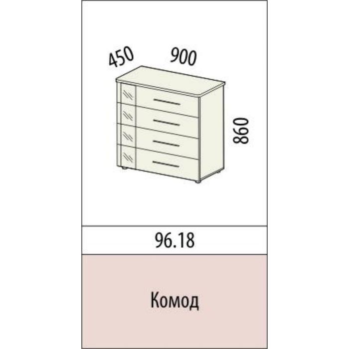Комод Розали 900х450х860