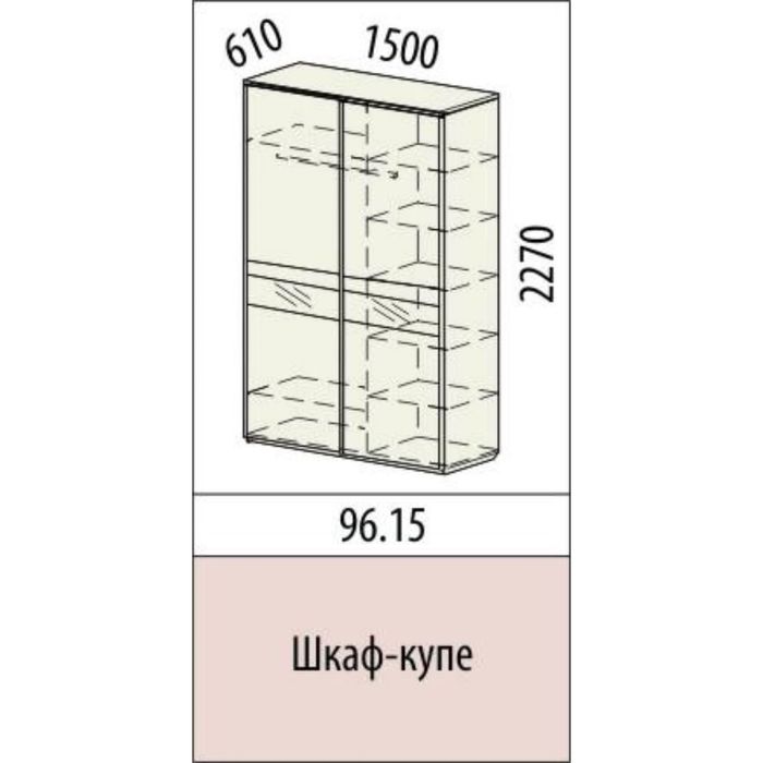 Шкаф-купе Розали 1500х610х2270