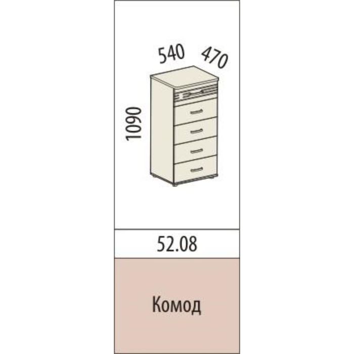 Комод Британия 540х470х1090