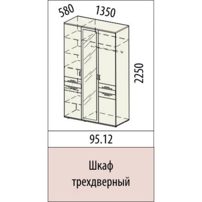 Шкаф трехдверный с зеркалом Ривьера 1350х580х2250