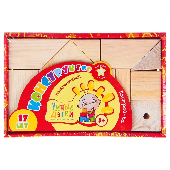 Конструктор неокрашенный "Построй-ка", 17 элементов