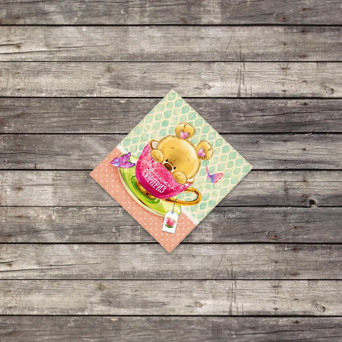 Мини–открытка «Маленький сюрприз», мишка, 7 х 7 см