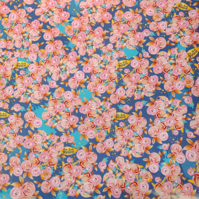 Бумага упаковочная глянцевая "Цветочное поздравление", 70 х 100 см