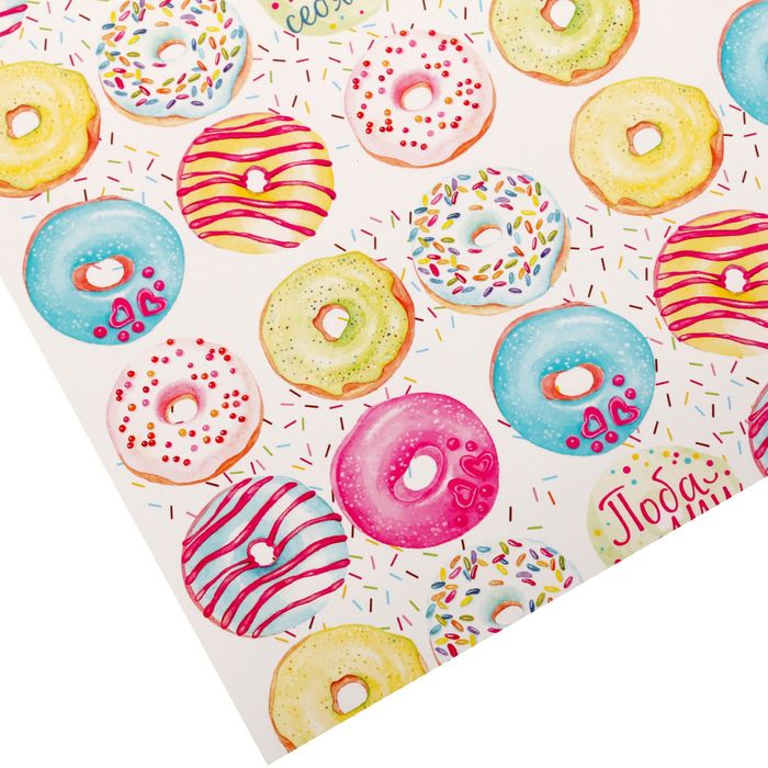 Бумага упаковочная глянцевая «Побалуй себя», 70 х 100 см.