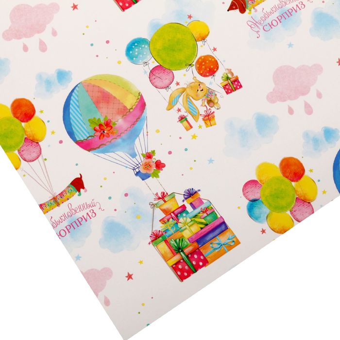 Бумага упаковочная глянцевая «Воздушные шарики», 70 х 100 см.
