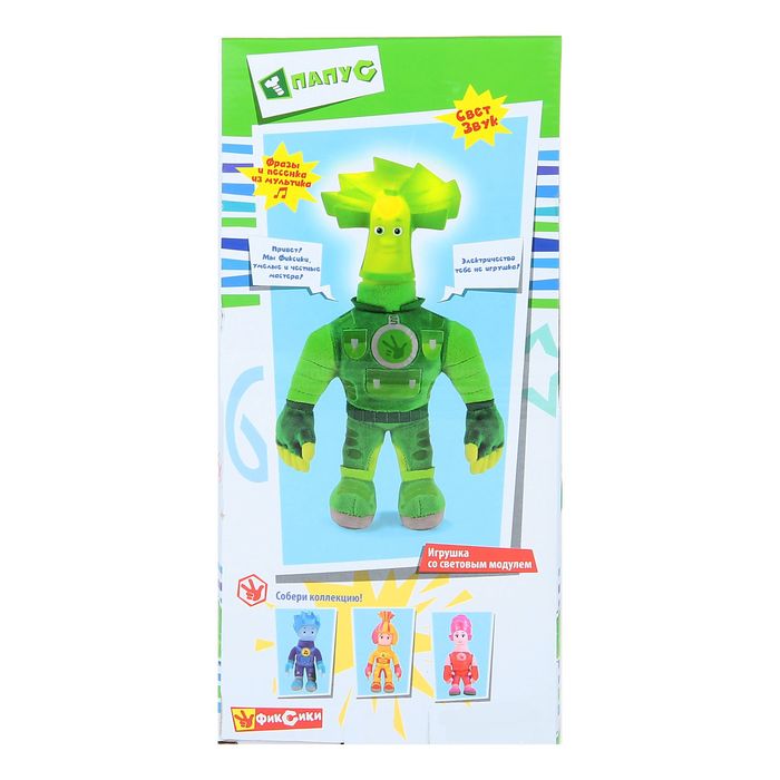 Мягкая музыкальная игрушка "Папус", 29 см