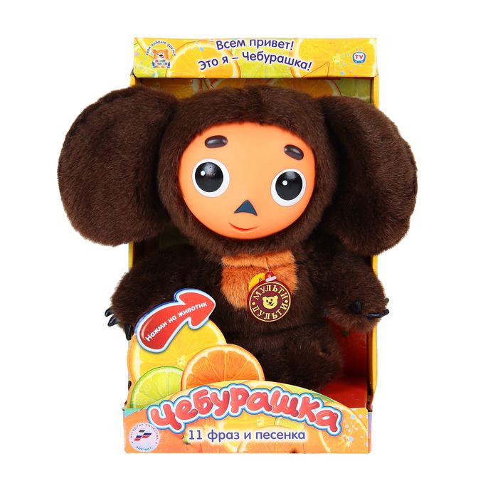 Мягкая музыкальная игрушка "Чебурашка"