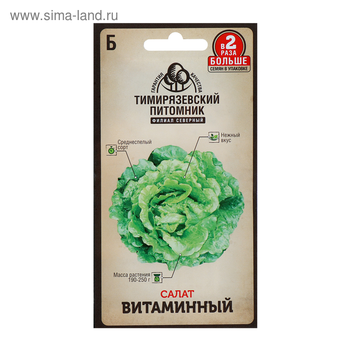 Семена Салат Витаминный, 1 г семена салат листовой geolia витаминный