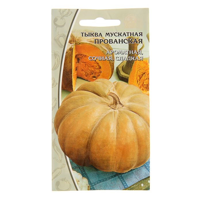 Семена Тыква мускатная Прованская , среднепоздняя, 2 г