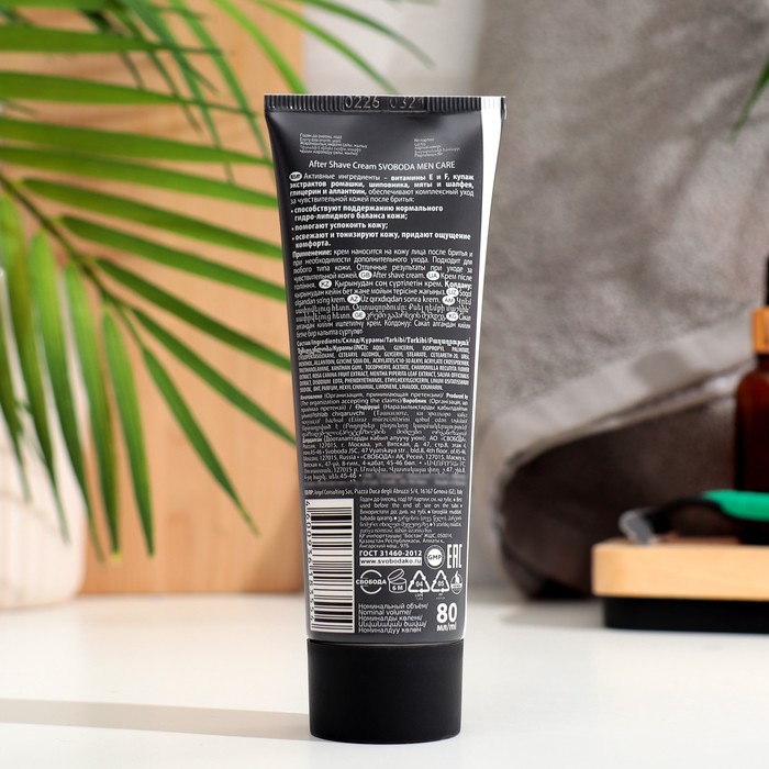 Крем после бритья Svoboda Men Care, 75 мл