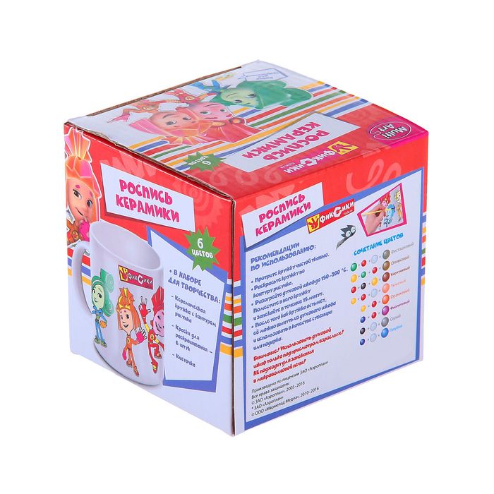 Кружка для росписи "Фиксики", с краской и кисточкой