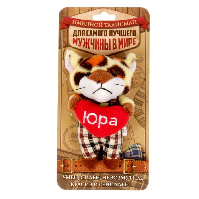Мягкая игрушка леопард "Юра"