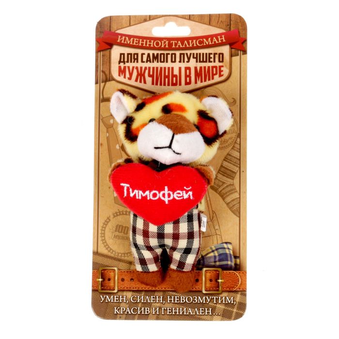 Мягкая игрушка леопард "Тимофей"