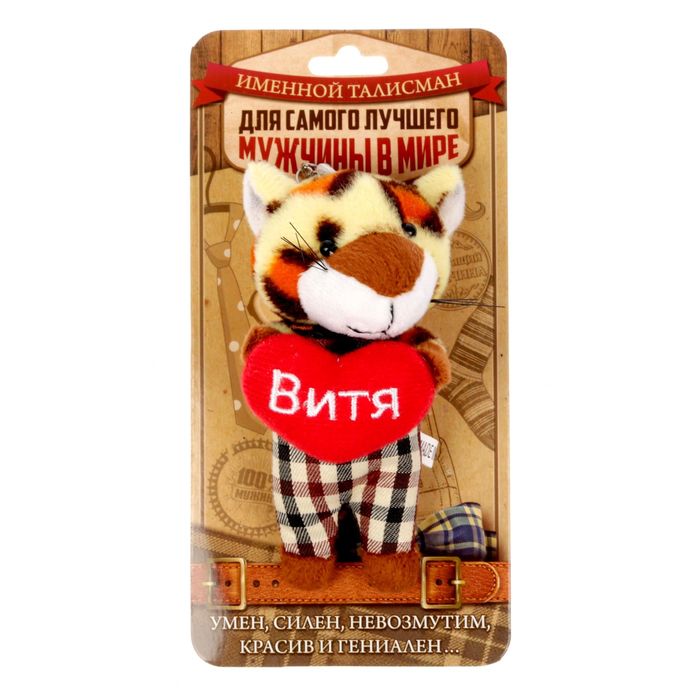 Мягкая игрушка леопард "Витя"
