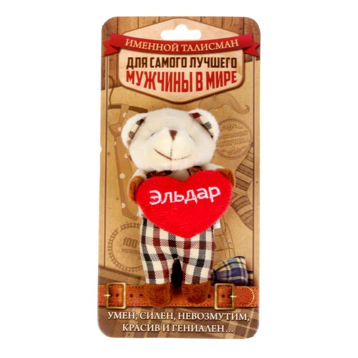 Мягкая игрушка мишка в костюме "Эльдар"