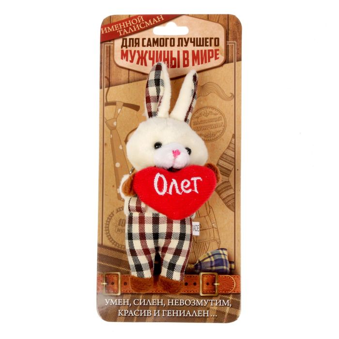 Мягкая игрушка зайчик "Олег"
