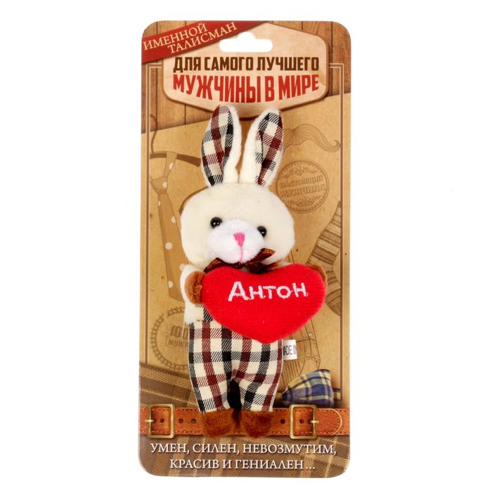 Мягкая игрушка зайчик "Антон"