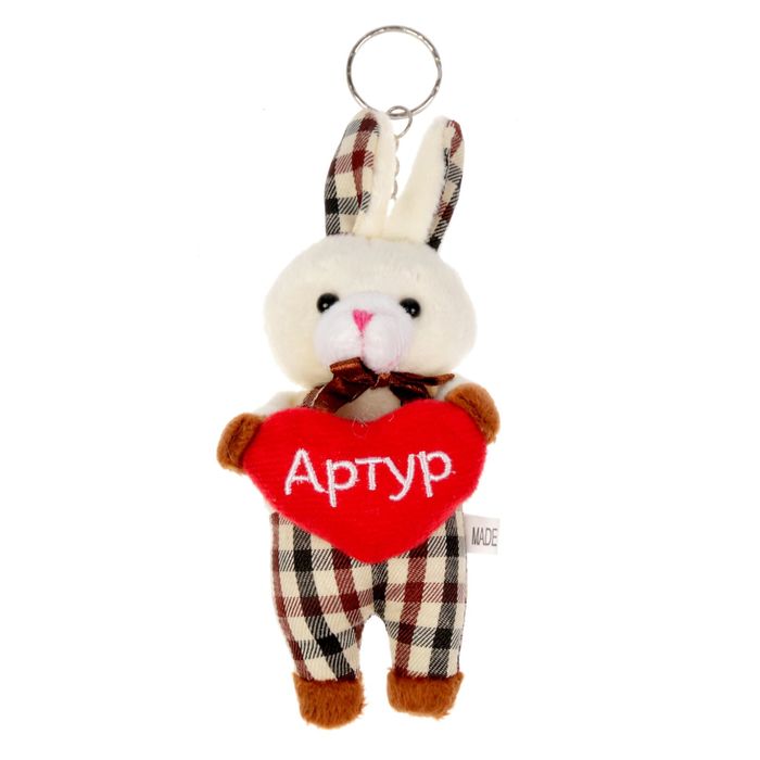 Мягкая игрушка зайчик "Артур"