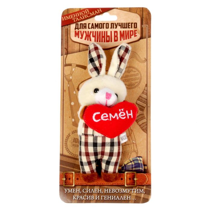 Мягкая игрушка зайчик "Семен"