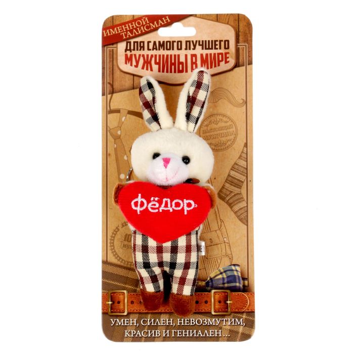 Мягкая игрушка зайчик "Федр"