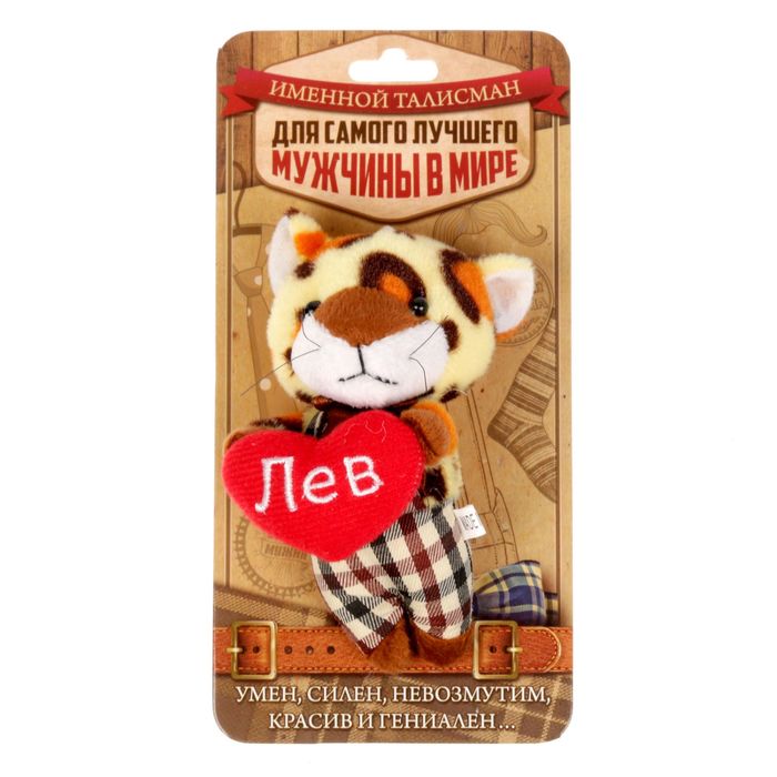 Мягкая игрушка леопард "Лев"