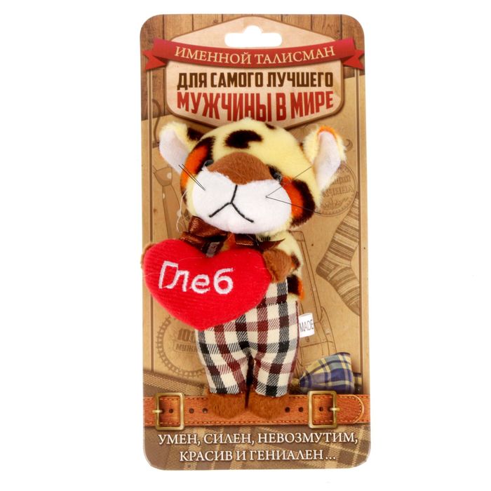 Мягкая игрушка леопард "Глеб"