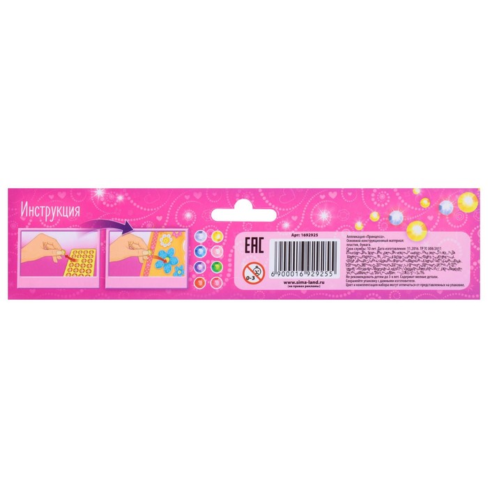 Аппликация стразами "Принцесса"