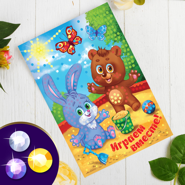 Аппликация стразами "Играем вместе!"