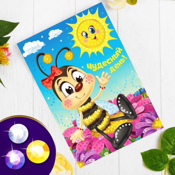 Аппликация стразами "Чудесный день!"