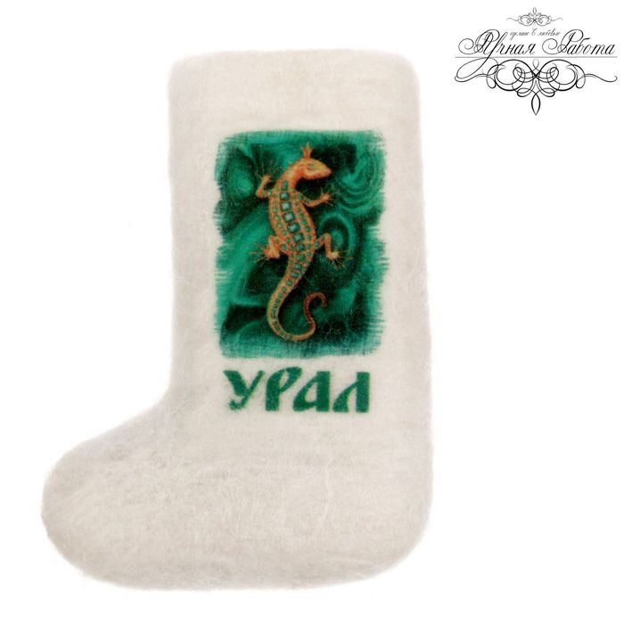 Магнит-валенок из войлока "Урал. Ящерица"