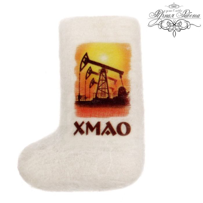 Магнит-валенок из войлока "ХМАО. Нефтяные вышки"