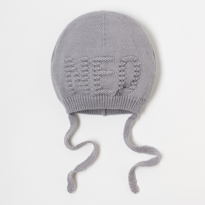 Шапка для мальчика "Нео", возраст 2-4 года (48-50), цвет серый 4333-43с