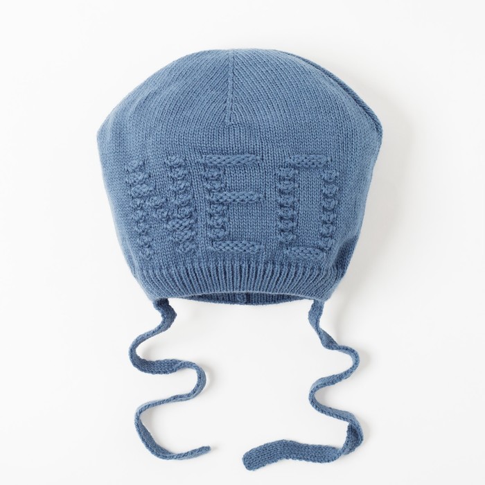 Шапка для мальчика "Нео", возраст 4-8 лет (52-54), цвет джинс 0034-43с