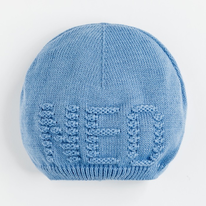 Шапка для мальчика "Нео", возраст 4-8 лет (52-54), цвет тёмно-голубой 0058-43с