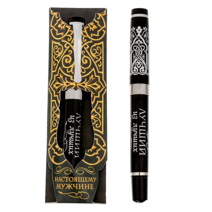 Ручка "Настоящему мужчине" в картонном конверте