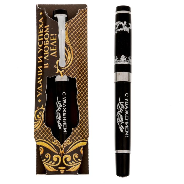 Ручка "Удачи и успеха в любом деле!" в картонном конверте