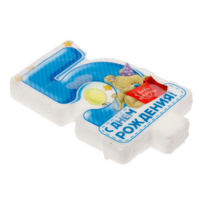 Свеча в торт цифра 5 для мальчиков "С Днем Рождения" мишки