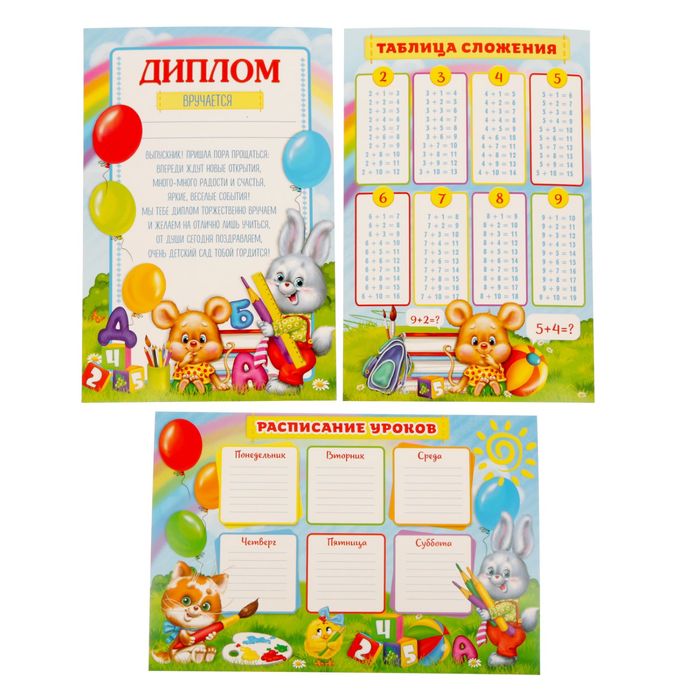 Подарочный набор выпускнику детского сада "В самый первый выпускной!" 6 предм.