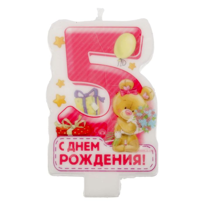 Свеча в торт цифра " 5 "