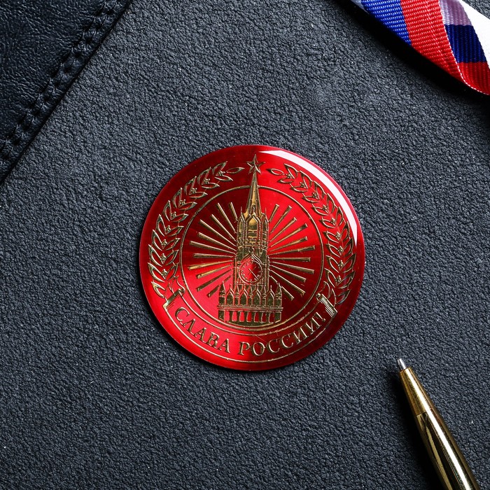 Магнит "Слава России. Кремль"